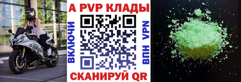 A PVP крисы CK  Красноуфимск 