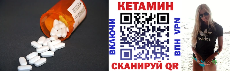 KRAKEN маркетплейс  Красноуфимск  КЕТАМИН VHQ 