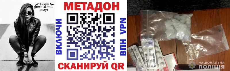 Метадон белоснежный  Красноуфимск 
